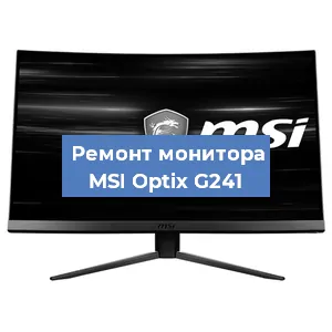 Замена конденсаторов на мониторе MSI Optix G241 в Волгограде